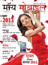 January जनवरी 2013